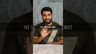 या ५ गोष्टी करू नका  Marathi Motivation  Marathi Katha Varun Bhagwat marathi shortvideo viral [upl. by Dalston]