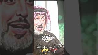 سمعت كايل عليه يرد من يشتاك 💔 الشاعر علي المنصورياشعارحزينهموثره2023 [upl. by Eanel966]