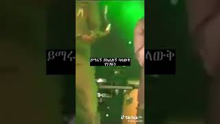 Eyob Mekonens Unseen Live Performance [upl. by Hrutkay658]