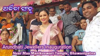 Arundhati Jewellers InaugurationArchita SahuBhawanipatna [upl. by Pinkerton344]