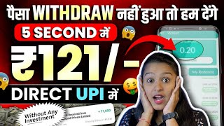 2024 Best Earning Apps🔴With Payment Proof 🔥🤑 Age 14  No Investment  Online Paise Kamao [upl. by Salba688]