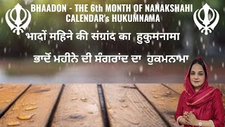 Bhadon  Sangrand  Sangrand August 2024  Nanakshahi Calendar 2024  Jantri 2024 [upl. by Inva367]