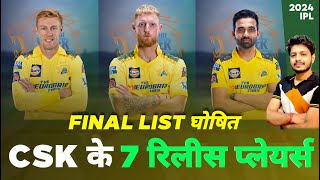 IPL 2024  CSK 7 Release Players List  IPL Auction  MY Cricket Production [upl. by Horowitz]