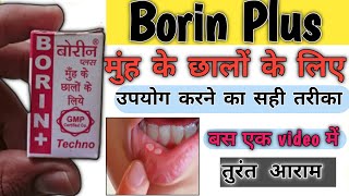 Borin Plus Mouth paint  borin plus  मुंह के छालों की दवाई  Borin Plus use Side effects [upl. by Laaspere]