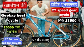 Geekay Landao 27 speed gear New Bycycle [upl. by Willamina]