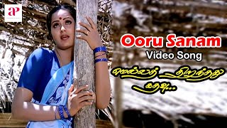 Mella Thiranthathu Kadhavu Tamil Movie  Ooru Sanam Video Song  Mohan  Amala  Ilaiyaraaja [upl. by Clarhe17]