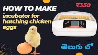 How to make an incubator for hatching chicken🐣 eggs  diy in telugu  W1209 Thermostat experiment [upl. by Lauder]