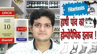 Filariasis  Homeopathic medicine for Filariasis And elephantiasis  हाथी पांव का होम्योपैथिक इलाज [upl. by Yacano]