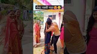 लग्न सोहळा हळदी कार्यक्रम Marathi Wedding Video shorts janudi marathisong ShubhuTv [upl. by Roybn]