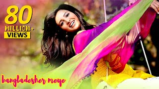 Bangladesher Meye Full Video Song  Subhasree  Ankush  Ami Sudhu Cheyechhi Tomay  Eskay Movies [upl. by Ojillek]