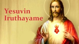 Yesuvin Iruthayame Lyric Video Christian Tamil Song [upl. by Brenk182]