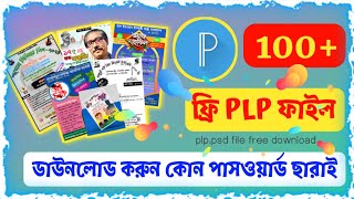 pixellab plp file  কোথা থেকে ডাউনলোড করবেন  free pixellab plp file download [upl. by Notyrb]