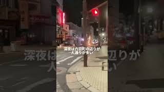 青森県南部の中核市、深夜の八戸を歩く東北青森 [upl. by Arhna]