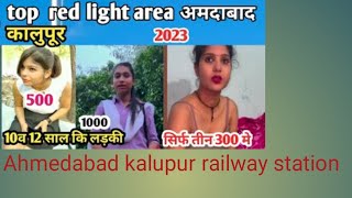 Ahmedabad kalupur railway station red light area relif road [upl. by Cain831]