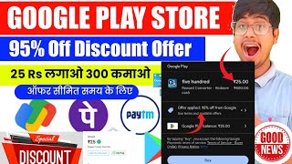 Google Play Store 95 off Discount Coupon apply kaise kare  Google Play 95 off Discount offer [upl. by Guimar]