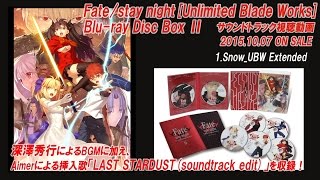 Fatestay night Unlimited Blade Works  BD BoxⅡ特典CD視聴 [upl. by Clarise]