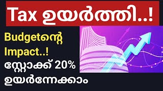 LTCG taxSTCG taxITC share news Budget 2024 updatestock news Wealthy life malayalam [upl. by Nevarc]