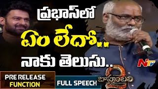 Keeravani Speech at Baahubali 2 Pre Release Function  Prabhas  Rana Daggubati [upl. by Noach]