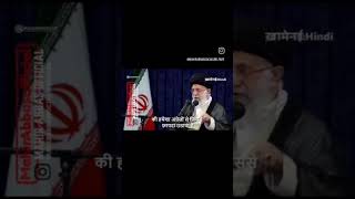 Seyyed Ali Hosseini Khamenei ne jume ke khutbe me diya muslim deso ko ek hone ka byan 🇮🇷 [upl. by Nivlen201]