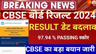 Cbse Board Result Date 2024Cbse result 2024cbse Class 10 12th result 2024cbse Board result latest [upl. by Townie]