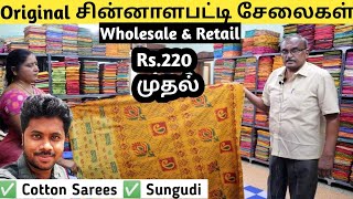 Chinnalapatti Sungudi Cotton Sarees  Wholesale amp Retail  UMA Cotton Sarees  Chennai Vlogger [upl. by Aspia]