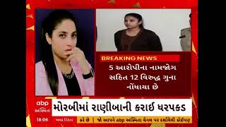 Morbi Crime  મોરબીમાં યુવકને મોઢામાં ચપ્પલ લેવડાવી માર મારનાર રાણીબાની ધરપકડ શાન આવી ઠેકાણે [upl. by Artined128]