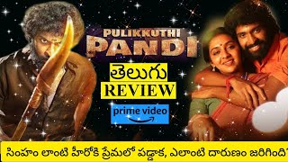 Pulikkuthi Pandi Movie Review Telugu  Pulikkuthi Pandi Telugu Movie Review  Pulikkuthi Pandi [upl. by Leunamne]