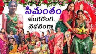 సీమంతం అంగరంగ వైభవంగాswapnavaitla foryou youtube saree function [upl. by Ethelin257]