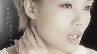 容祖兒 Joey Yung《山口百惠》Official MV [upl. by Nahgaem]