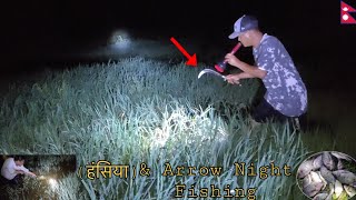 हंसिया र तिरले nightfishing गर्दैNepali Fishing StyleBestfishing Vediofish Catch [upl. by Emmet826]