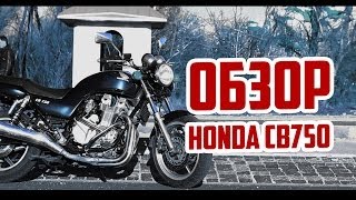 Обзор Honda CB750 [upl. by Eentihw937]