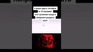 Спасибо друг  Трек Pxlsdead feat Coldcloud  До утра  TROLLFACE MEME [upl. by Ahsinrats]