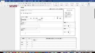 履歴書書き方 ဂျပန်လို CV Form ရေးနည်း [upl. by Ardnuhsed]