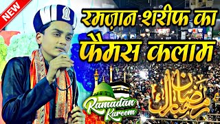 रमज़ान मुबारक का फैमस कलाम  By Hasan Raza Noshahi Naat  Ramzan Famous Kalam  Raahe Hassan [upl. by Albers]