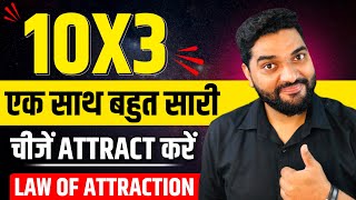 10X3 Law of Attraction Manifestation Technique Hindi [upl. by Airotciv]