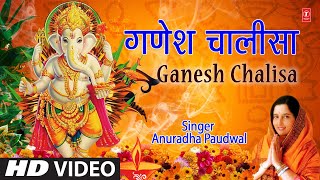 गणेश चालीसा Ganesh Chalisa I ANURADHA PAUDWAL I Ganesh Bhajan I Full HD Video Song [upl. by Jueta]