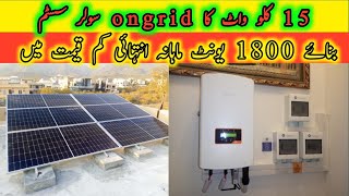 15kw ongrid solar system installation 2024  best ongrid system in pakistan  solis inverter system [upl. by Ventura]