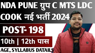 NDA Pune Group C New Vacancy 2024  NDA Pune Group C MTS Cook LDC Bharti 2024 [upl. by Eixela]