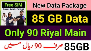 85GB Data Sirf 90 Riyal Main  New Free Data Sim Offer  Lebara Monthly Data Package Full Info [upl. by Aenitsirhc]