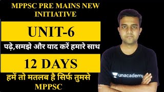 MPPSC NEW PLAN MPPSCSTRATESY [upl. by Purse]