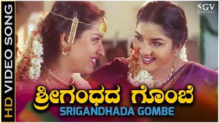 Srigandada Gombe  Video Song  Yajamana  DrVishnuvardhan  Prema  Rajesh Krishnan  KS Chitra [upl. by Lemuelah]