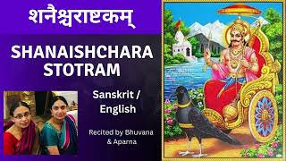 Shani Jayanti 6 Jun 2024  शनैश्चरस्तोत्रम्  Dasharatha kruta Shani Stotram Recited Bhuvana Aparna [upl. by Huntington]