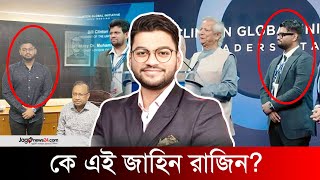 স্টেজে ওঠা ‘তৃতীয় ব্যক্তি’ অনুপ্রবেশকারী মাহফুজ আলম  CGI event  Jago News [upl. by Merrili]