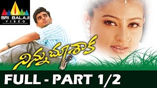 Ninnu Choosaka Full Movie Part 12  Madhavan Sneha  Sri Balaji Video [upl. by Heidi]