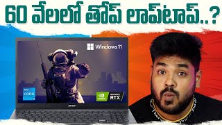 Acer Aspire 5 2022 Review in Telugu  i5 12th Gen  RTX 2050 [upl. by Lednahc]