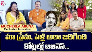 Mucherla Aruna Exclusive Interview  Mucherla Aruna Love Story  Roshan  SumanTV [upl. by Hollah]