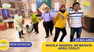 NEW Ep 4050  Mahila Mandal Ne Banaya April Fool I Taarak Mehta Ka Ooltah Chashmah  तारक मेहता [upl. by Pinebrook530]