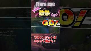 Fioraexe ハイテンポ フィオラ shorts leagueoflegends lol fiora [upl. by Erminna]