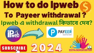 🔥Ipweb withdrawal process  কিভাবে ipweb থেকে withdrawal করবেন  ipweb to payeer withdrawal 2024🔥🤑 [upl. by Jenesia]