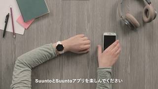 【How to】Suuntoアプリとの同期方法 Android [upl. by Anemix]